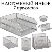 Настольный набор BRAUBERG Germanium из металла, 7 предметов, серебристый 231963