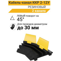 Кабель-канал ТЕХНОЛОГИЯ 2x30мм 12т ККР 2-12У угловая часть 45 градуса / ЛЕВЫЙ / 00000013322