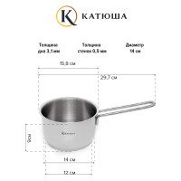 Ковш КАТЮША Марта нержавеющая сталь, 1,0 л, 14x09 см, без крышки 110-14-0