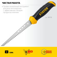 Выкружная ножовка по гипсокартону STAYER Drywall 160 мм 15173_z02