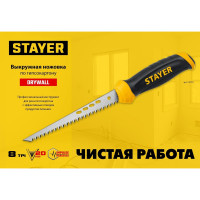 Выкружная ножовка по гипсокартону STAYER Drywall 160 мм 15173_z02