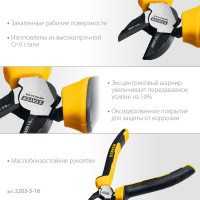 Бокорезы STAYER Hercules 160 мм 2203-5-16_z03