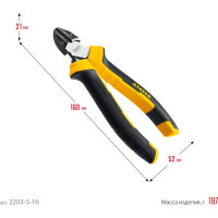 Бокорезы STAYER Hercules 160 мм 2203-5-16_z03