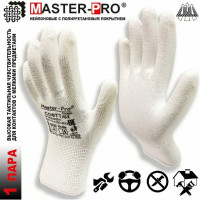 Рабочие нейлоновые перчатки Master-Pro® СОФТТАЧ с полиуретановым покрытием, 1 пара 3113-NPU-S-1