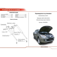Газовые упоры капота АвтоУпор для Mitsubishi L200 V 2015-2019/Pajero Sport III 2016-н.в., 2 шт., UMIL20021