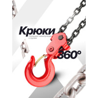 Подвесная механическая лебедка с фиксацией цепи натяжения Forcekraft 3т FK-TRC9030(48593)