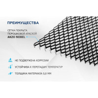 Индивидуальная защитная сетка радиатора Rival 1000x500 мм, H20 Alu черная, 1 шт. INDIV.ZS.2001.3