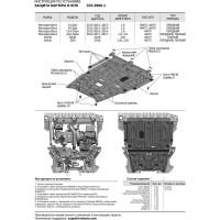 Защита картера и КПП Rival для Infiniti, алюминий, 4 мм 333.3906.1