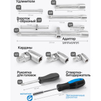 Набор инструментов KingTul 216пр. 1/4", 3/8", 1/2" (6гр.) KT-38841(50523)