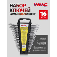 Набор комбинированных ключей WMC TOOLS 16пр. ,в пластиковом держателе WMC-5161MP(50005)