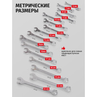 Набор комбинированных ключей WMC TOOLS 16пр. ,в пластиковом держателе WMC-5161MP(50005)