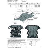 Защита картера и КПП АвтоБроня сталь, Audi A4 2008-2012 г.в., V - все/Audi A4 2012-2015 г.в. 111.00324.1