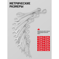 Набор комбинированных ключей WMC TOOLS 14пр. ,в пластиковом держателе 50004 5141MP