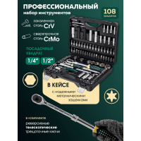 Набор инструментов Rockforce 108 предметов RF-41082-5L(48320)