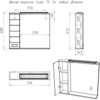 Шкаф-зеркало Домино Cube 75 Эл. левый DC5008HZ