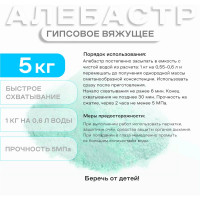 Алебастр Obern 5 кг 24056