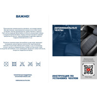 Авточехлы Rival Lada Granta Sd, Lb, 40/60, 2012-2018, 2018 кроме Drive Active SC.6001.3