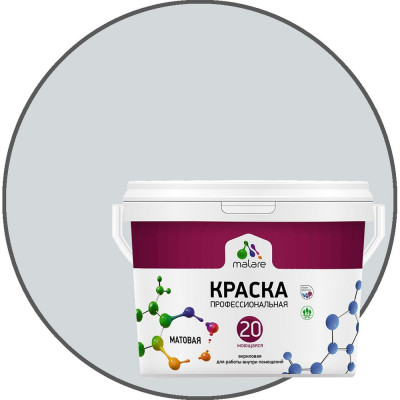 Краска MALARE Евро 20 для стен, потолков и обоев, светло-серый, 13 кг КЕВРО20СВСМ1300