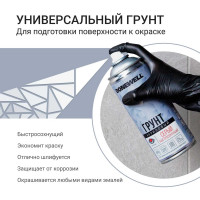 Грунт универсальный акриловый DONEWELL серый DW-2101