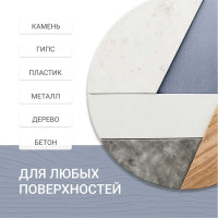 Грунт универсальный акриловый DONEWELL серый DW-2101