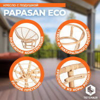 Кресло Tetchair PAPASAN ECO P115-1/SP STD Natural с подушкой, с ремешками, ткань 13763