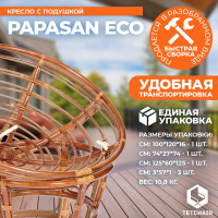 Кресло Tetchair PAPASAN ECO P115-1/SP STD Natural с подушкой, с ремешками, ткань 13763