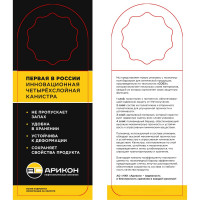 Изопропиловый спирт АРИКОН Канистра 10л IPS10