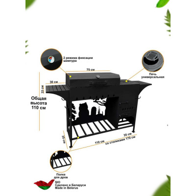 Мангальный комплекс Станкоинструмент и оснастка №1 4811381025812