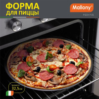Форма для пиццы Mallony PIZZA P-01 диаметр 32.5 см 8571