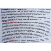 Лак яхтный полуматовый Dufa YACHT 2 л МП00-009412