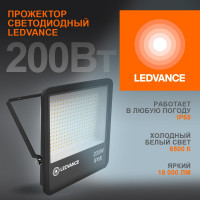 Светодиодный прожектор LEDVANCE ECOCLASS FL G2 200W 765 230V BK 4058075709478