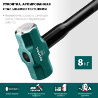 Кувалда KRAFTOOL Steel Force с удлинённой рукояткой, 8 кг 2009-8