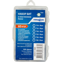 Набор бит 60 шт в пластиковом боксе, CrV, 233511-H60 Управдом 4100002285