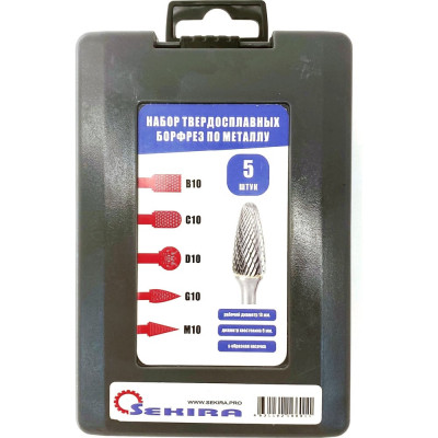 Набор бор-фрез твердосплавных из 5 шт. (B10,C10,D10,G10,M10) х 6 мм Х-образная насечка Sekira 00-00018051
