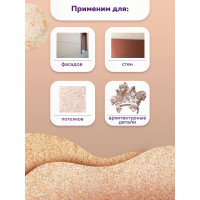 Акриловая штукатурка Farbitex (мраморная крошка; крупнозернистая; 1,5-2 мм; папоротник осенний) 4300011179