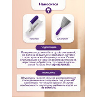 Акриловая штукатурка Farbitex (мраморная крошка; крупнозернистая; 1,5-2 мм; папоротник осенний) 4300011179