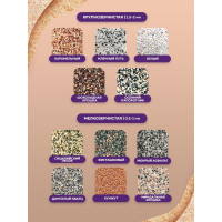 Акриловая штукатурка Farbitex (мраморная крошка; крупнозернистая; 1,5-2 мм; папоротник осенний) 4300011179