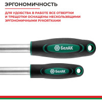 Набор инструментов БелАК МАСТЕР, 94 предмета БАК.07005