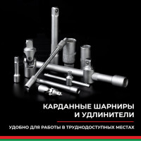 Набор инструментов БелАК МАСТЕР, 94 предмета БАК.07005