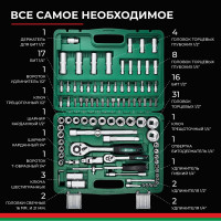 Набор инструментов БелАК МАСТЕР, 94 предмета БАК.07005