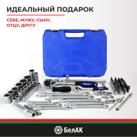 Набор инструментов БелАК ПРОФИ, 82 предмета БАК.07003