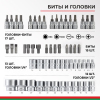 Набор инструментов БелАК ПРОФИ, 82 предмета БАК.07003