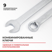 Набор инструментов БелАК ПРОФИ, 82 предмета БАК.07003