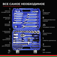 Набор инструментов БелАК ПРОФИ, 82 предмета БАК.07003