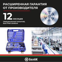 Набор инструментов БелАК ПРОФИ, 82 предмета БАК.07003
