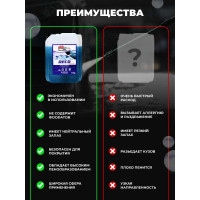 Средство для бесконтактной мойки DECO концентрат 5 кг Atas A2890