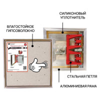 Ревизионный люк под плитку Хаммер Союз 40х60 (ШхВ), алюминиевый, петли на стороне 60 sz46