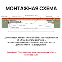Ревизионный люк под плитку Хаммер Союз 40х60 (ШхВ), алюминиевый, петли на стороне 60 sz46
