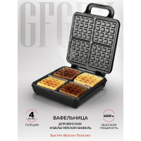 Электрическая вафельница GFGRIL GFW-036
