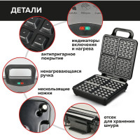 Электрическая вафельница GFGRIL GFW-036